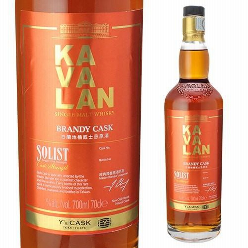 ウイスキー KAVALAN カバラン 送料無料 ソリスト ブランデー