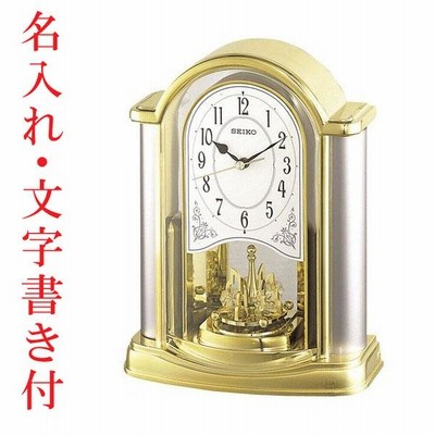 裏面 名入れ 時計 文字書き付き セイコー SEIKO 回転飾りつきテーブルクロック 置き時計BY418G　取り寄せ品「kaka」