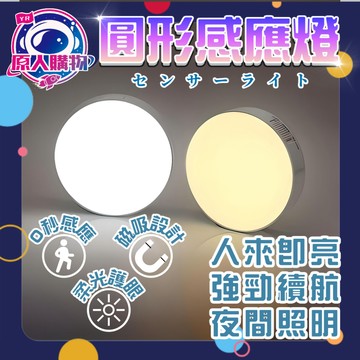 【現貨秒發🥇免運】16顆LED 感應燈 強磁吸附感應燈 人體感應燈 感應小夜燈 USB充電 玄關燈 櫥櫃燈 小夜燈 夜燈