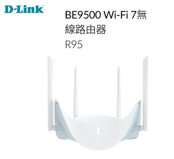 D-Link 友訊 R95 AQUILA PRO AI BE9500 Wi-Fi 7三頻2.5G無線 MESH路由器