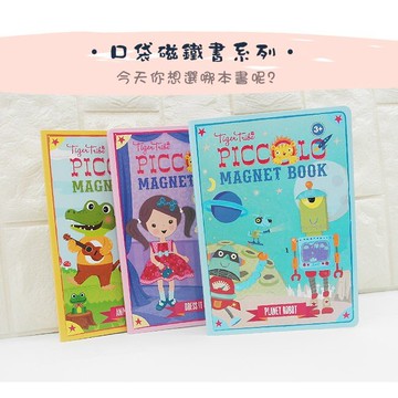 【遊戲書系列】澳洲 TIGER TRIBE 遊戲磁鐵口袋書 - 三款可選