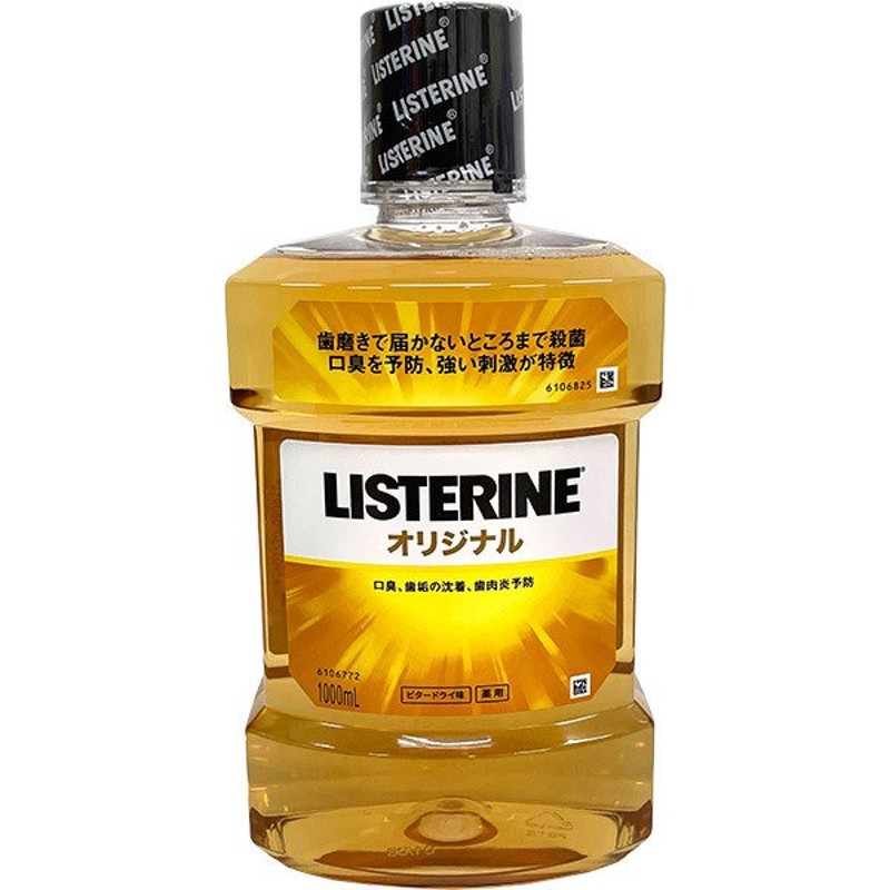 薬用リステリン LISTERINE オリジナル 1000ml 通販 LINEポイント最大0.5%GET | LINEショッピング