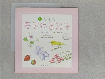 【書寶二手書T1／藝術_ZEV】春天的色鉛筆_河合, Hitomi