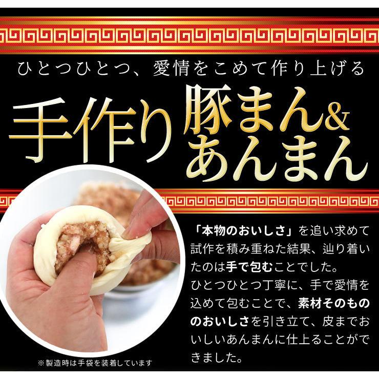 ウァン 手作り 豚まん 餡まん セット １２個入り（各６個入） 肉まん ぶたまん ブタまん あんまん アンマン 伊勢 志摩 お土産 送料無料