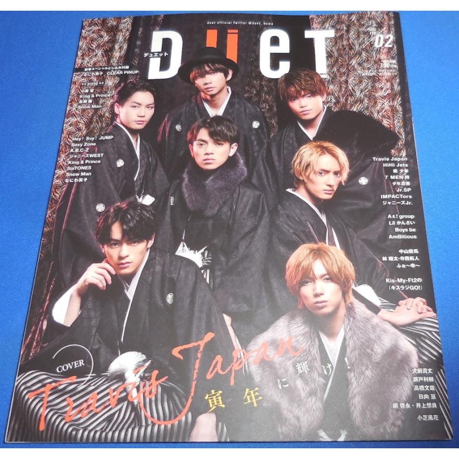 duet 2022年2月号 Travis Japan Snow Man King Prince なにわ男子