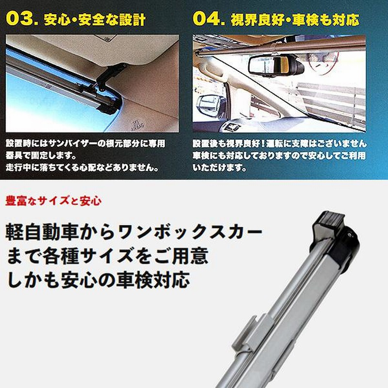 サンシェード 車 ロール式 シンシェード SS-1400 200系