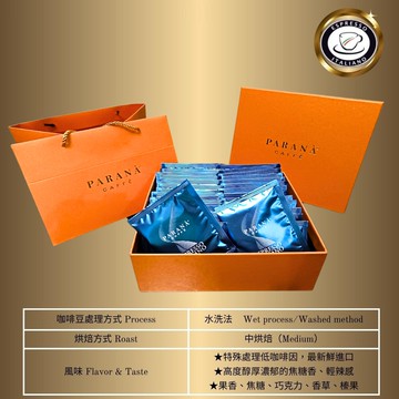【PARANA  義大利金牌咖啡】低因濃縮咖啡濾掛包 30包/盒 附提袋