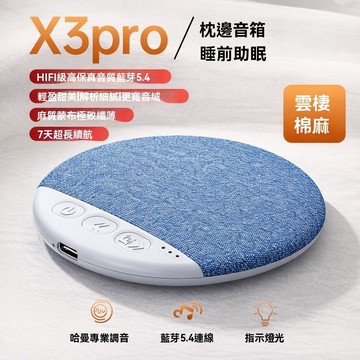 入睡神器🔥枕頭音響 枕上音碟 睡眠音響 無線音樂枕頭 骨傳導音響魔數熊【枕邊枕上枕下音箱】聽歌神器超薄助眠藍牙音箱高動