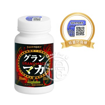 SUNTORY 三得利- 御瑪卡 精胺酸+鋅 120顆/瓶【i -優】