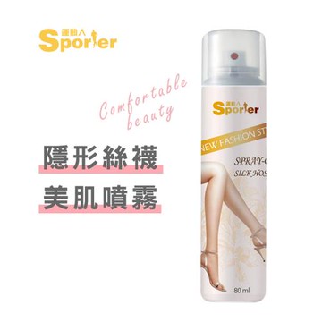 SPORTER-隱形絲襪美肌噴霧(無暇美腿噴霧)-1入