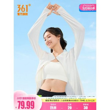 361女運動外套皮膚衣防曬衣防紫外線夏季冰絲透氣戶外薄款防曬服