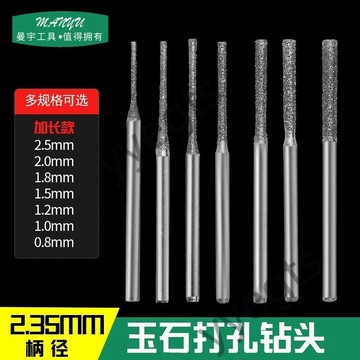 ✨優選✨  玉石鑽頭打孔針 翡翠琥珀蜜蠟綠松石加長打眼a針 金剛石鑽孔工具  8・23