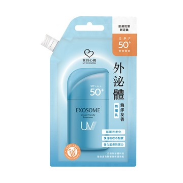 我的心機外泌體海洋友善防曬乳15g