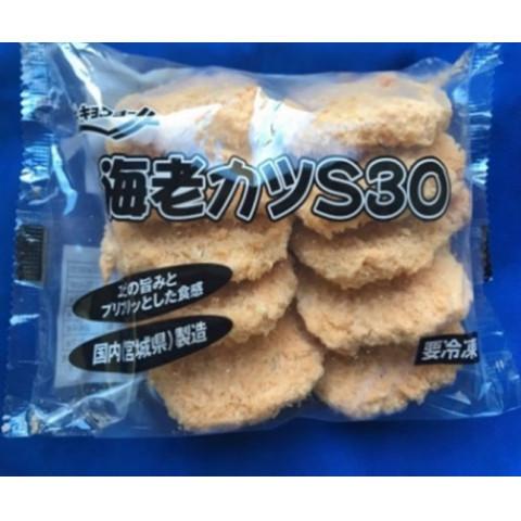 極洋　海老カツS30　300g(10個)