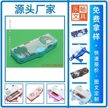 堅固塑料文具盒文具收納盒整理盒帶鎖定 制多層功能文具盒批發鉛