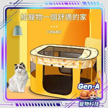 【送收納袋】寵物帳篷 貓窩 狗帳篷 貓帳篷 寵物產房 寵物圍欄 貓產房 貓咪帳篷 狗窩 貓咪產房 帳篷