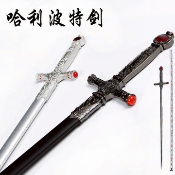 利波特劍格蘭芬多劍魔法覺醒戈德里克西洋劍游戲cos道具未開刃179-YJ 快速出貨