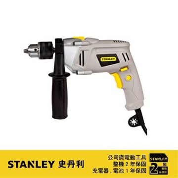 美國 史丹利 13mm四分震動電鑽620W (ST-EL146K)