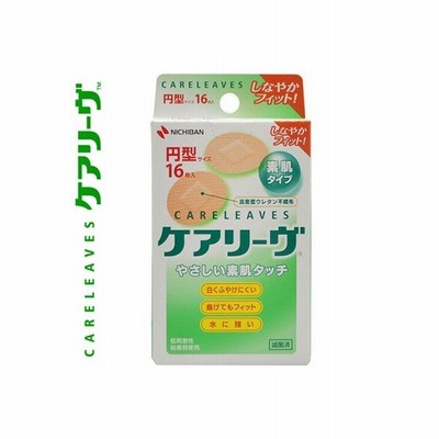 ケアリーヴ 円型サイズ 直径2.2cm 16枚 ＊ニチバン ケアリーヴ