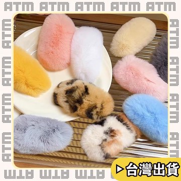 🔥臺灣出貨🔥可開發票✅輕飾時光秋冬毛毛芒狗髮卡女獺兔毛茸茸碎髮髮夾新款劉海側邊夾子頭飾