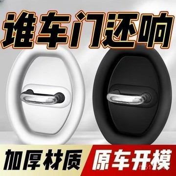 臺灣有賣🔥汽車車門鎖扣減震緩衝墊 車門鎖扣矽膠墊 車門減震墊 車門防撞條減震 汽車門鎖扣保護墊 靜音 IKNV