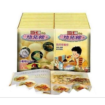 小牛頓幼兒館 全套60冊( 購買60冊請分兩單 一單沒辦法寄)