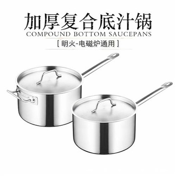 復底高身汁鍋不銹鋼特厚底湯鍋奶鍋單柄雙柄鍋電磁爐通用鴛鴦鍋