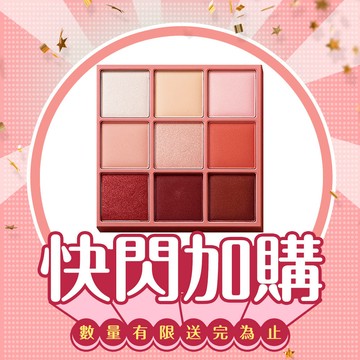 【快閃加購】CQ思珂 裸紗密語眼影盤