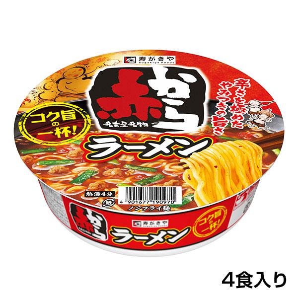 スガキヤ　お試し4食　カップ赤からラーメン　1箱　4食入り　赤から　旨辛