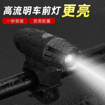 2256新款前燈高亮山地車前燈防水LED警示燈寶石尾燈USB充電前燈