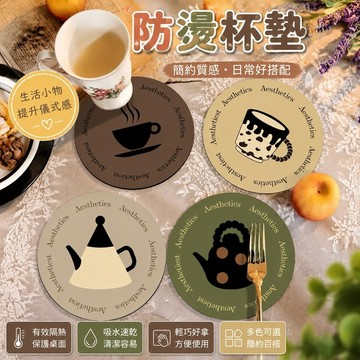 【熱銷新款】423防燙杯墊 隔熱墊 餐桌墊 耐熱墊 餐桌墊防燙墊隔熱墊菜墊子碗墊餐墊餐盤墊圓形吸水速幹茶杯墊家用