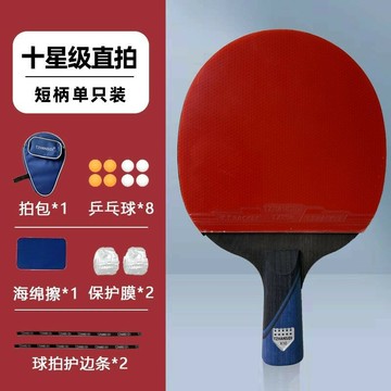 【店家優選】碳素長短柄專業進攻性拍單高彈性直橫拍底板