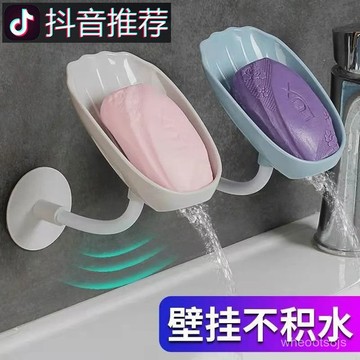 【抖音熱賣🔥免運】新款 香皂盒 肥皂架 壁掛式 瀝水 免打孔家用置物架 放香皂神器 浴室肥皂架 香皂架 肥皂收納