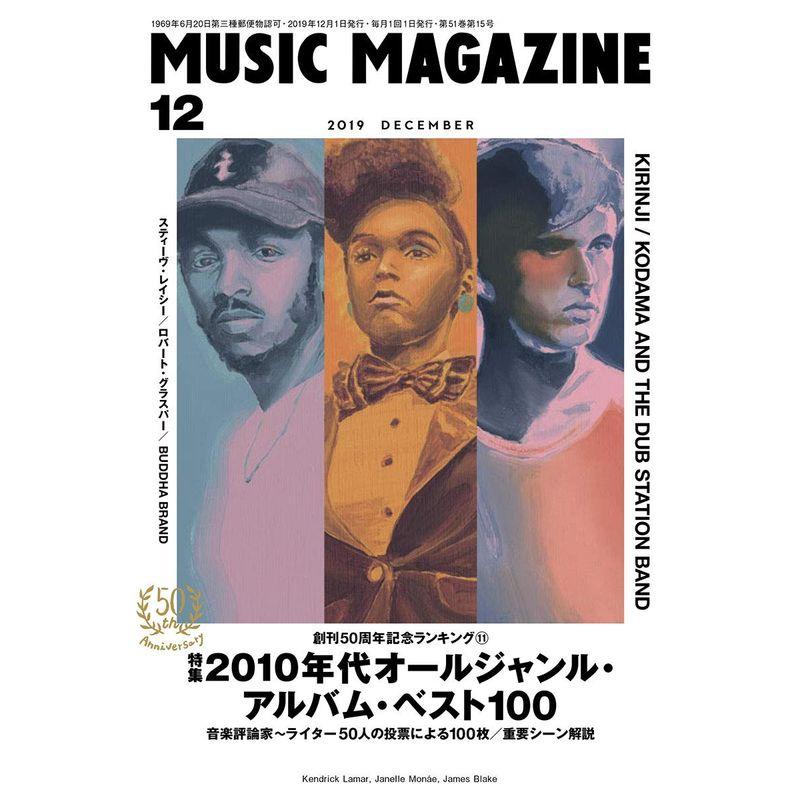 ミュージック・マガジン 2019年 12月号