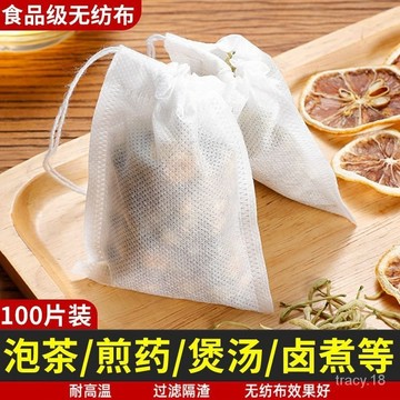 🔥中藥袋🔥無紡佈 豆漿袋 沖茶袋 料理袋 鹵料袋 滷包袋 煎藥袋 濾網袋 咖啡過濾袋 泡茶袋 茶包袋 藥包袋 一次性