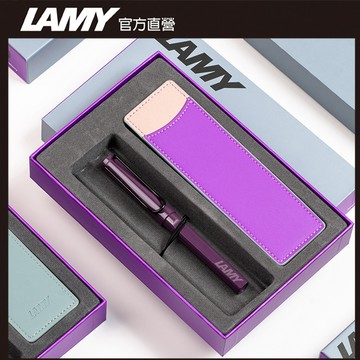 LAMY SAFARI 系列 2024全球台灣獨家限量 單入筆套禮盒- 黑莓紫羅蘭 鋼珠筆