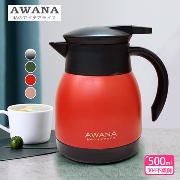 AWANA 芯動咖啡壺(500ml)MD-500