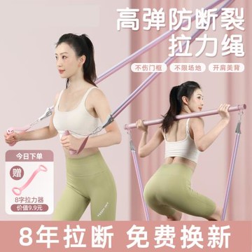 拉力繩家用健身女彈力帶彈力繩背部拉伸訓練器拉力器開肩練背神器