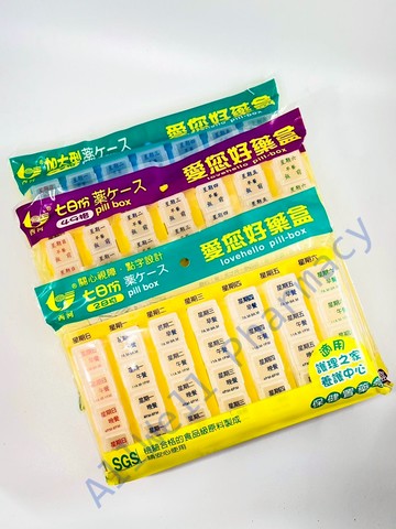 西河 愛您好藥盒 金雞版4格1日份 / 特大8格2日份 / 14格7日份 / 12格3日份
