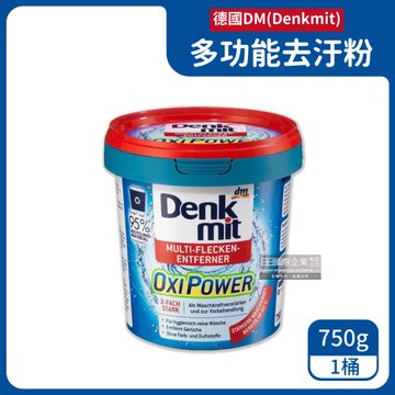 德國DM OXI POWER多功能漂白去汙粉 750gx1藍桶