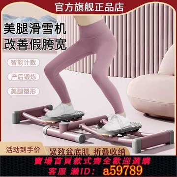 【全網低價 可打統編】歐悅妮滑雪機美腿瘦腿室內靜音女產后內側肌鍛煉康復盆底肌訓練器