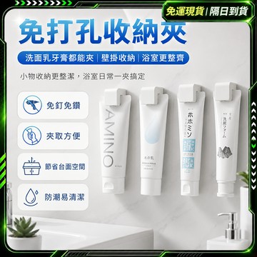 隔日達🌟第五代優化版 擠牙膏器🌟壁掛 擠牙膏神器 牙刷架 牙刷置物架 牙膏擠壓器 牙膏置物架 牙膏收納夾 挤牙膏器
