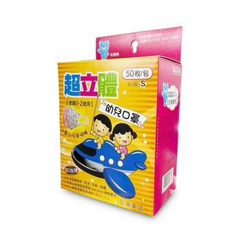 北極熊3D超立體兒童口罩 50枚入/盒 *健人館EC*