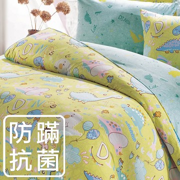 鴻宇 HongYew - 雙人兩用被6x7 防蹣抗菌100%美國棉-迪迪龍-黃