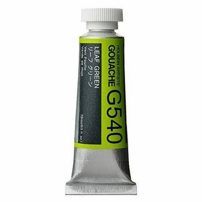 ホルベイン ガッシュ 不透明水彩 5号 (15ml) リーフグリーン