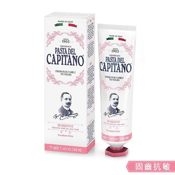 Capitano 義大利隊長 固齒抗敏牙膏 3入組(75ml X 3) 牙齦敏感者專用 含專利鋅分子潔牙因子