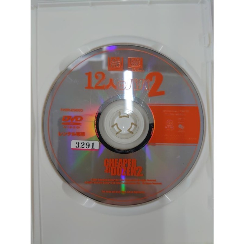 送料無料】dx12591◇12人のパパ 2/レンタルUP中古品【DVD】 | LINEショッピング