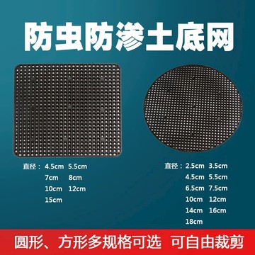 花盆適用防漏土不影響排水綠植盆栽用花盆底部用墊網各種型號