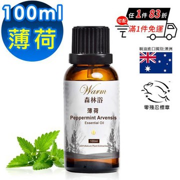 【Warm】森林浴系列單方純精油100ml(薄荷)