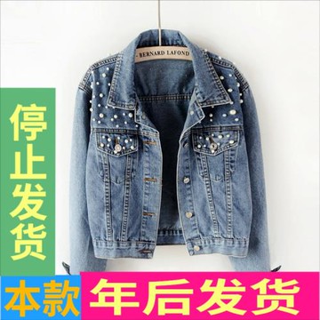 牛仔外套女歐洲站胖MM大碼女裝釘珠鑲鉆大衣潮學生夾克寬松慵懶風
